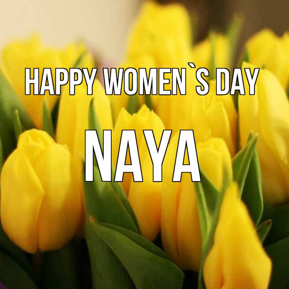 Greetings card с именем, Naya happy women`s day цветы Greetings with text for free download 
